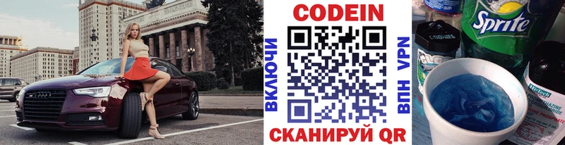 Кодеиновый сироп Lean напиток Lean (лин)  Купить  Очёр 